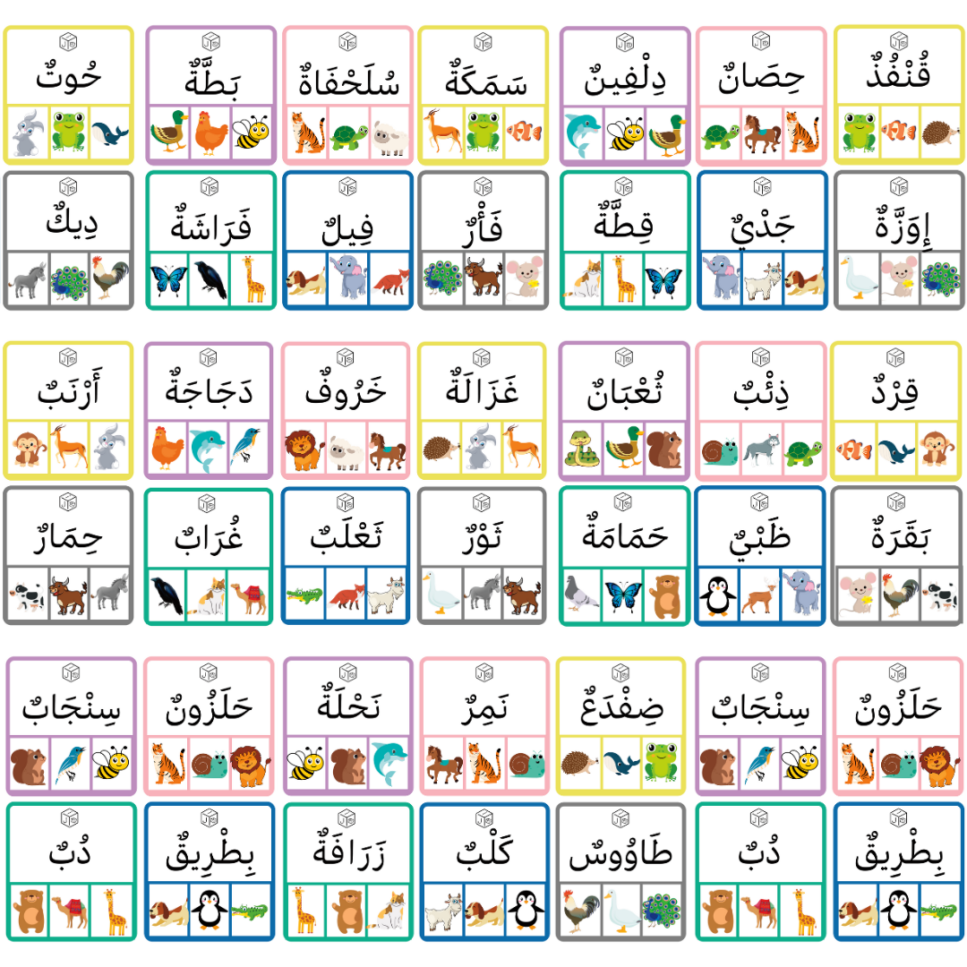 PDF-Exercices de lecture en arabe animaux-تمارين القراءة : الحيوانات ...