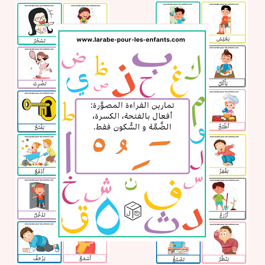 13-PDF-Exercices de lecture en arabe-تمارين القراءة المصوَّرة: 6 - L ...