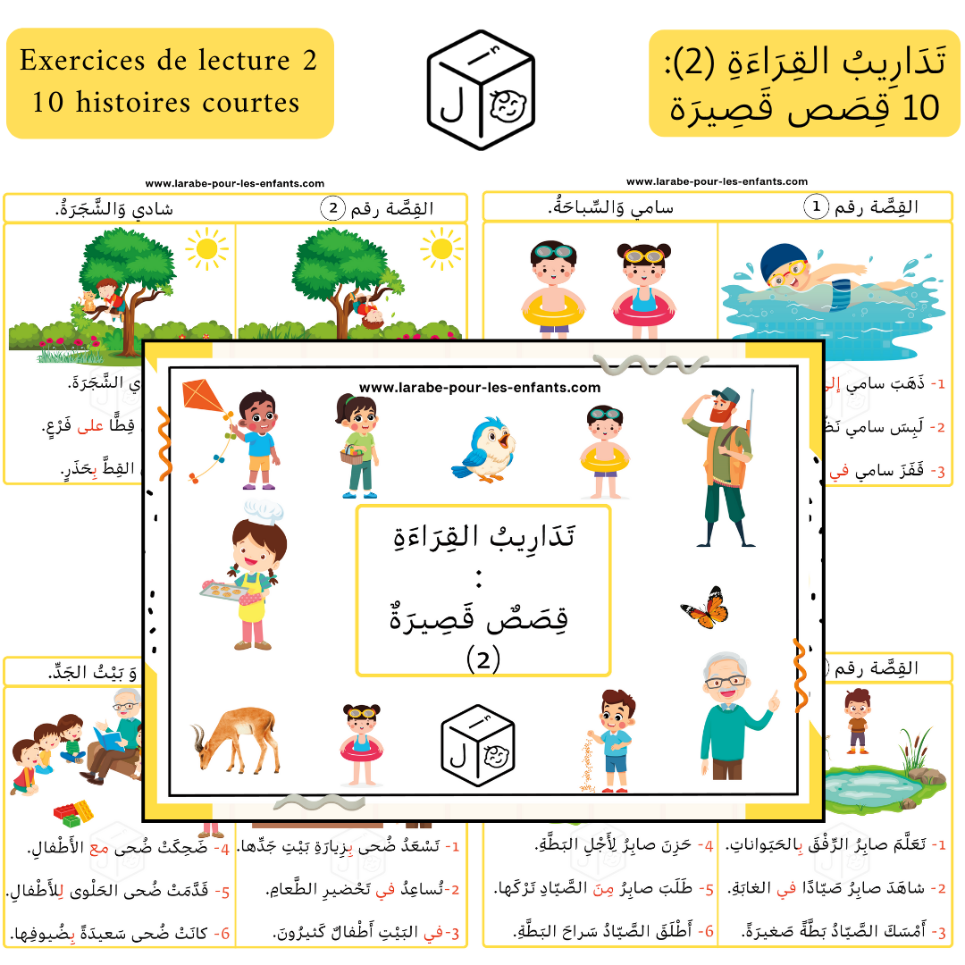 25-PDF-Exercices de lecture en arabe- 2 تمارين القراءة - قصص صغيرة - L ...
